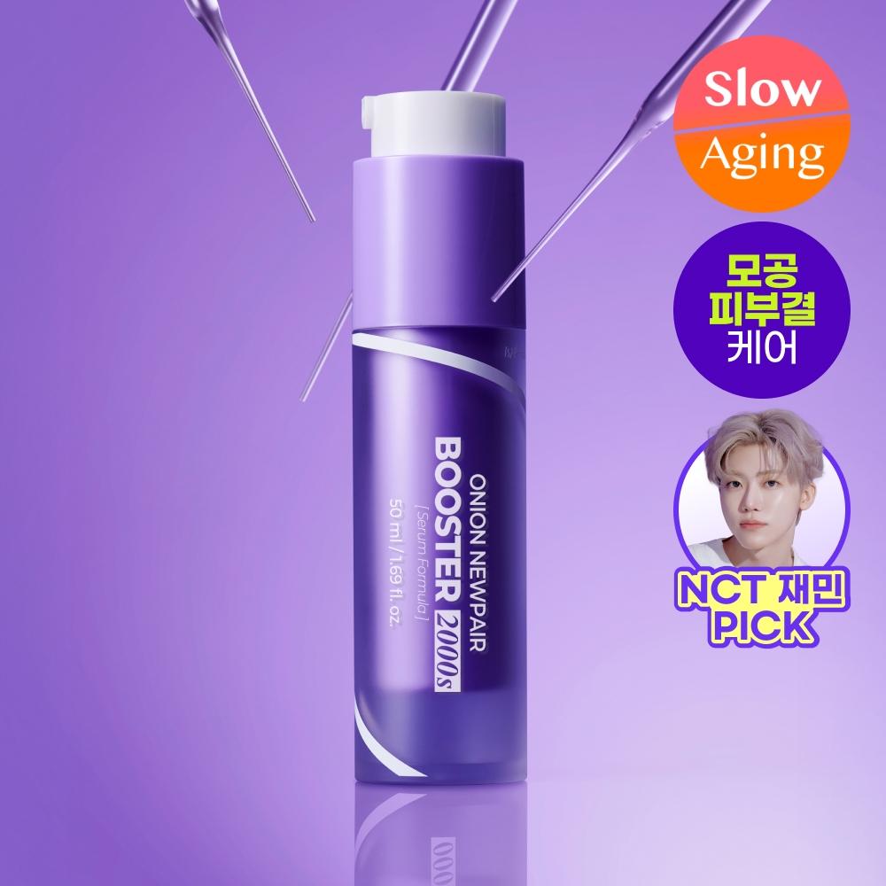 Isntree Луковый новый осветляющий бустер 2000-х 50 мл